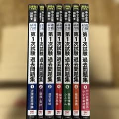 本日到着 新品未使用 中小企業診断士 2026年度版 過去問題集 - メルカリ