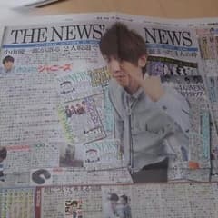NEWS 小山慶一郎 新聞のサムネイル