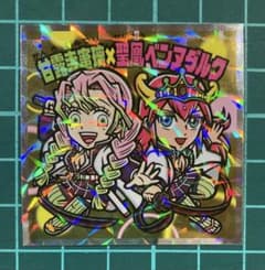 鬼滅の刃 ビックリマン 復刻セレクション シークレット 甘露寺蜜璃 ベンヌダルク