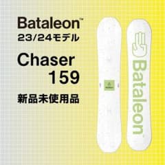 23-24 新品 BATALEON/バタレオン Chaser 159 - メルカリ