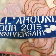 早いもの勝ちAAA 與真司郎カラータオルのサムネイル