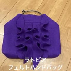 ラトビア　ハンドメイドフェルトバックのサムネイル