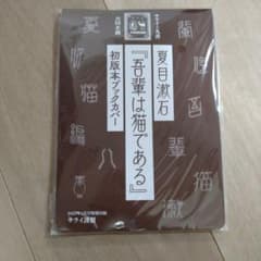 ブックカバーのサムネイル