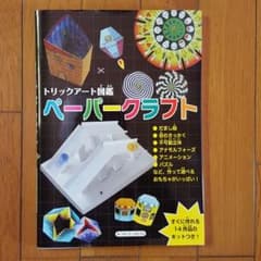 りひとぶりっく様専用のサムネイル