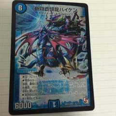デュエマ アキラ様取り置き中のサムネイル