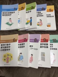 愛玩動物看護師カリキュラム準拠教科書10巻セット - メルカリ