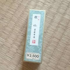 墨 歌仙のサムネイル