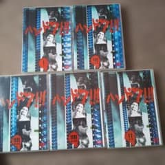 DVD ハンドク!!! 全5巻 長瀬智也·二宮和也 - メルカリ