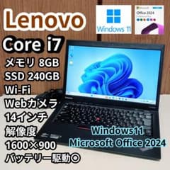 Lenovo Corei7 メモリ8GB SSD240GB Webカメラ - メルカリ