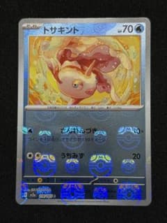 トサキント C SV2a ポケモンカード151 118/165 マスボミラー - メルカリ
