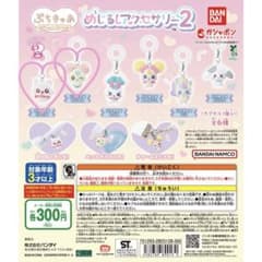ぷちきゅあ めじるしアクセサリー 2点セットのサムネイル