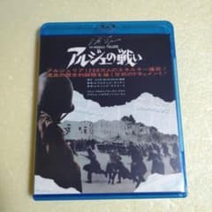 アルジェの戦い('66伊/アルジェリア) アルジェの戦い('66伊/アルジェリア)」廃盤Blu-ray - メルカリ
