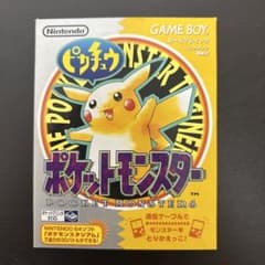 ポケットモンスター ピカチュウバージョン 日本語版のサムネイル