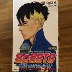 BORUTO : NARUTO NEXT GENERATIONS 巻ノ7のサムネイル
