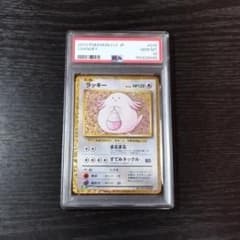 PSA10 ラッキー クラシック CLASSIC ポケモン ポケカ - メルカリ