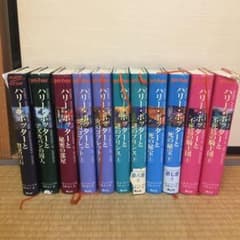 ハリー・ポッター全11巻のサムネイル