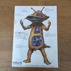 開田裕治謹製大怪獣内部図解2カネゴン＆レッドキング クリアファイルのサムネイル