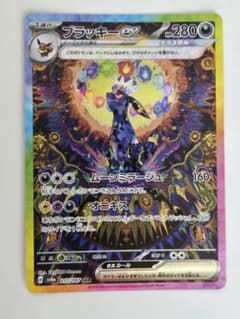 ブラッキーex SAR スカーレット&バイオレット ハイクラスパック
