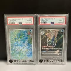 た*や様 ポケモンカード ウデッポウとブロスター　psa10 2枚セット た*や様 ポケモンカード ウデッポウとブロスター psa10 2枚セット
