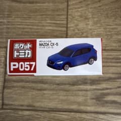 ポケットトミカ☆P057・Vol.13・MAZDA CX-5 青 ☆ - メルカリ