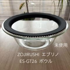 エブリノ(ES-GT26) 角皿+ボウル+ボウルリング 本体なし 未使用 象印 ZOJIRUSHI エブリノ ES-GT26 ボウル ガラス製 - メルカリ