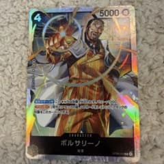 ワンピースカード ボルサリーノ