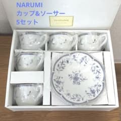新品　ナルミ　NARUMI カップアンドソーサー　5客セットのサムネイル