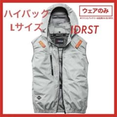 Lサイズ AG BURTLE AIR CRAFT ベスト ハイバックファンのサムネイル