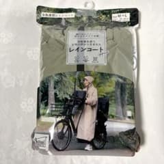 新品⭐️Actual PRODUCTS 自転車用 レインコート ライトカーキM〜Lのサムネイル