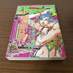 週刊少年ジャンプ 2000年 1号 ジョジョ ストーンオーシャン 新連載