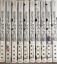【全巻セット】テセウスの船 1〜10巻のサムネイル