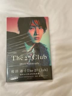 桜田通 写真集 the 27 clubのサムネイル