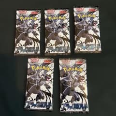 【未開封】ポケモンカードゲーム ブラックボルト 拡張パック 5Pのサムネイル