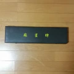 麻雀ハイのサムネイル