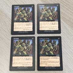MTG 弱者選別 Culling the Weak 英語版 日本語版 EXO - メルカリ