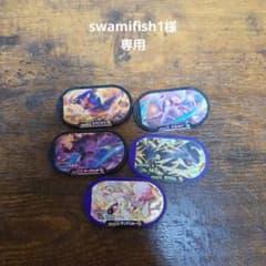 swamifish1様専用　メザスタ　五枚900円のサムネイル
