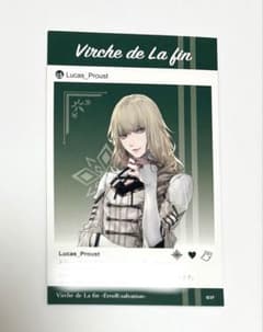 終ヴィル 終遠のヴィルシュ リュカ スペシャルメッセージカード メセカ