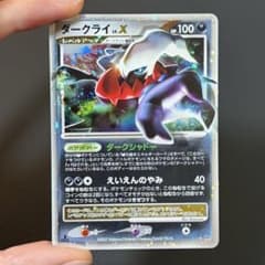 10/1053 良品寄り ダークライ LV.X DP3 10/1053 良品寄り ダークライ LV.X DP3 - メルカリ