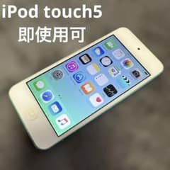 Apple iPod touch 第5世代 本体 32GB - メルカリ