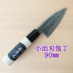 【お買い得セット】新品★美貴久★小出刃包丁 槌目75・90・120㎜ 3本セット ☆新品☆美貴久☆ 小出刃包丁 槌目 90㎜ 小魚調理用 - メルカリ