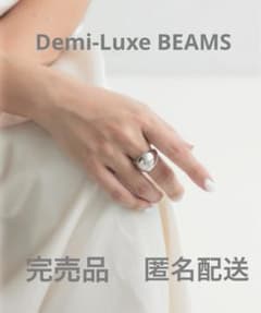 Demi-Luxe BEAMS ボールリング .M シルバー 指輪のサムネイル
