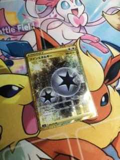 ポケモンカード　ツインエネルギーurのサムネイル
