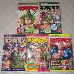 キン肉マン 69〜73巻セット - メルカリ