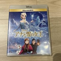 アナと雪の女王 MovieNEX ブルーレイ DVDのサムネイル