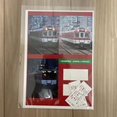 東花園駅 区間準急・準急停車20周年 記念入場券のサムネイル