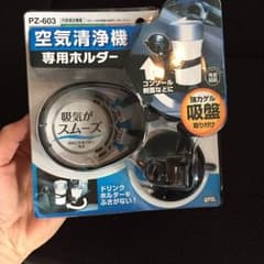 空気清浄機専用ホルダーのサムネイル