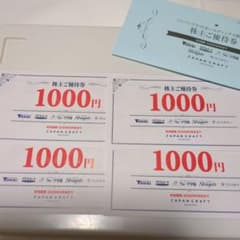 ジャパンクラフトホールディングス株主優待券　4000円のサムネイル