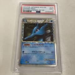 た*a様 PSA9 キングドラ グレート ミラー ポケモンカード た*a様 PSA9 キングドラ グレート ミラー ポケモンカード - メルカリ