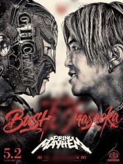 プロレスリング・ノア 非売品ポスター BUSHI 政岡純 NOAH プロレスリング・ノア BUSHI vs 政岡 純 NOAH ポスター - メルカリ