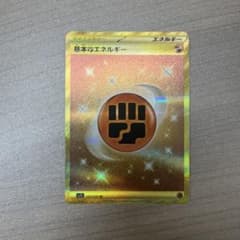 【ポケカ】基本闘エネルギーUR10枚 SV1S 108/078 スカーレットex Amazon.co.jp: ポケモンカードゲーム SV1S 108/078 基本闘エネルギー